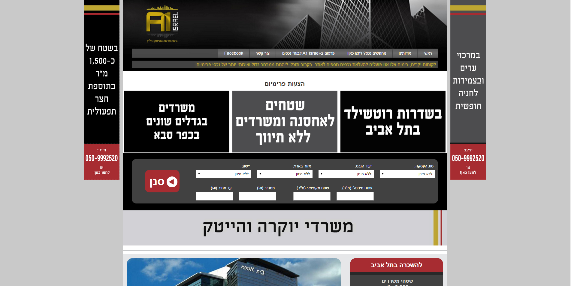 a1israel.co.il